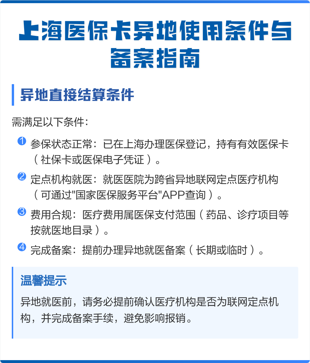本溪最新上海哪有套医保卡的方法分析(最方便真实的本溪上海哪有套医保卡的地方方法)