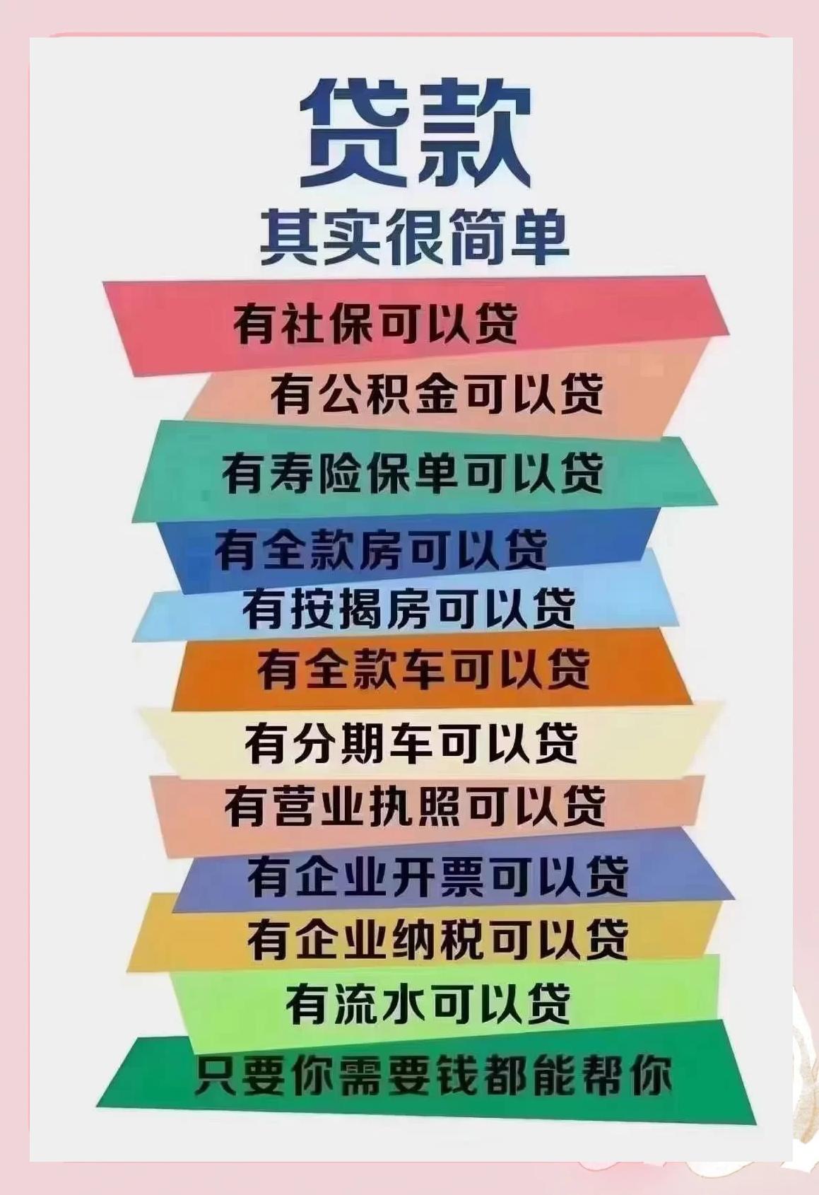本溪最新有社保必下的小额贷款方法分析(最方便真实的本溪个人社保贷款能贷多少方法)